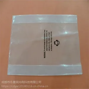 厂家批发合肥20*28透明PE袋 新料塑料包装袋 通讯模组线路板包装可定制