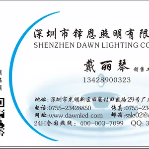 深圳市铎恩照明有限公司