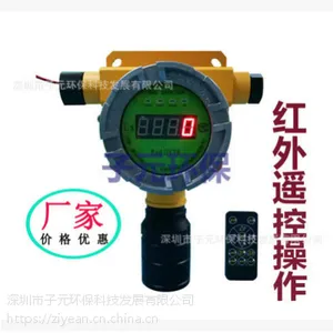厂家现货在线式红外二氧化碳探测器 红外二氧化碳浓度探测器 防爆