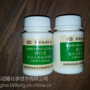 GBW10018(GSB-9)鸡肉成分分析标准物质