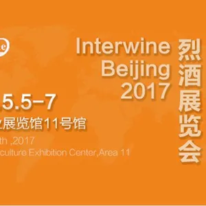 2017科通(北京)国际进口葡萄酒烈酒展览会