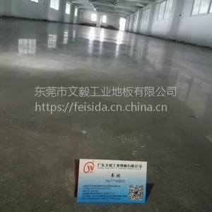 东凤水泥地起灰处理、混凝土固化地坪价格、水泥地抛光处理