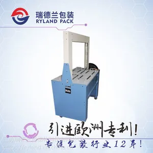 瑞德兰厂家直供 全自动打包机 快速打包机