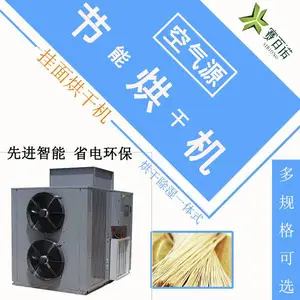 湖南挂面烘干机 挂式面条烘干房