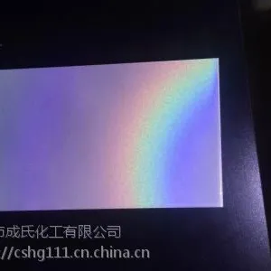 七彩镭射浆