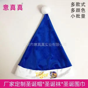 彩色圣诞帽定做厂家-意真真
