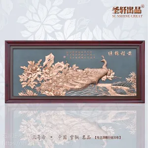 三奇帝紫铜浮雕前程锦绣现代中式客厅办公室孔雀牡丹开业装饰铜画