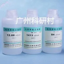 电导率仪校正液 84/1413/12.88/146.6/1408/12.85μS/cm