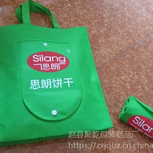 工厂定制折叠无纺布袋子提手袋车缝有侧有底学生手提袋定做折叠购物袋