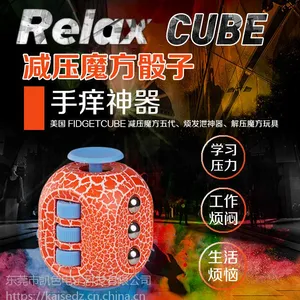 fidget cube新款Q彩蛋彩盒装减压魔方迷彩减压魔方解压魔方五代减压神器二阶魔方