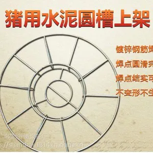 仔猪用自由采食槽模具小猪用料槽模具圆形水泥槽支架分位栏猪槽