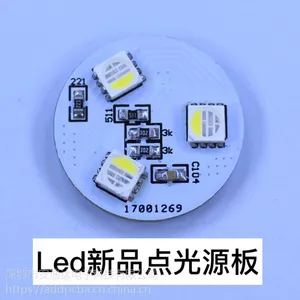 厂家生产LED新品贴片光源板26mm3灯RGBW全彩白光双面点光源半成品玻纤常规板