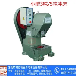 5吨小型冲床,气动台式冲床,高安全10吨冲床,佑亿TUP冲床通用型