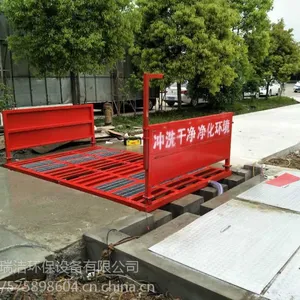 荆州安瑞洁建筑工地冲洗设备