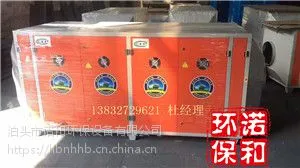 河北沧州光氧催化废气处理设备制作厂家