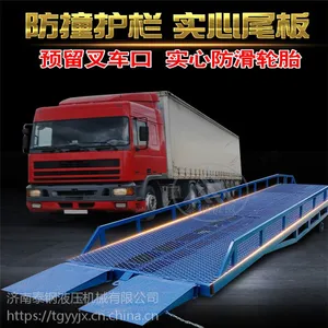 成都移动登车桥、液压登车桥生产厂家、载重6吨8吨10吨液压登车桥、仓储物流月台搭建板、移动液压装卸平台