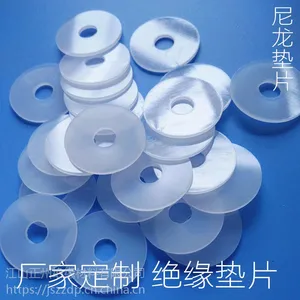 尼龙垫片 非标塑胶绝缘垫圈 密封垫片介子 耐磨塑料垫片尼龙平垫