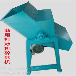 温州大型碎冰机瑞安大型碎冰机去哪儿买呢?