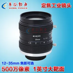 华谷动力高清500万像素 1英寸大靶面 12-35MM焦距 定焦工业镜头