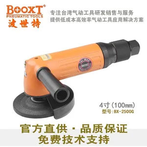 BOOXT波世特BX-2500G气动角磨机4寸100mm手持砂轮机抛光机
