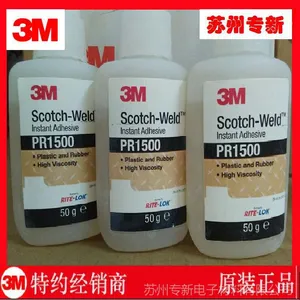 苏州零售3M PR1500快干胶 白色50g橡胶塑料粘接 pr1500瞬间胶水