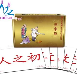 杜曼三字经闪卡189张杜曼早教启蒙闪卡杜曼右脑开发训练卡