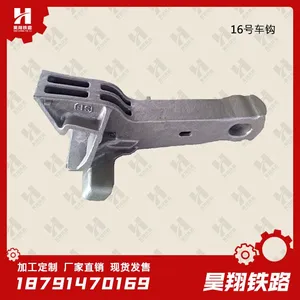 16号，17号车钩总成