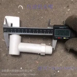 景津压滤机水嘴板框压滤机配套出液管直通球阀插头式聚丙烯水嘴