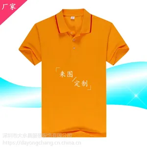 翻领广告衫绣花定制印LOGO