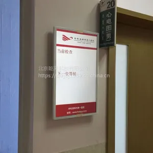 分诊叫号系统显示屏
