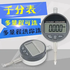 正品中性数显千分表 0-12.7*0.001 多量程可选 精准测量 精度准确 无理由退换 包邮