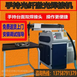 �ֳ�ʽ���⺸�ӻ�500W��Яʽ�����̨�����ü��⺸�ӻ�
