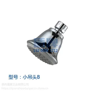 泉州盾牌卫浴洁具 小吊头 顶喷 工程花洒 淋浴器 莲蓬头 浴室 卫生间