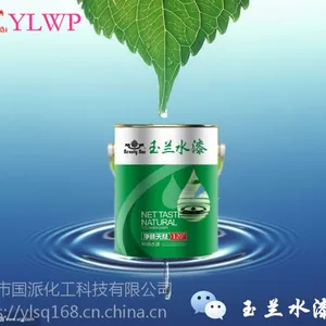 玉兰水漆价格玉兰水漆怎么样玉兰家装水漆