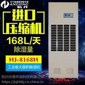 印刷厂仓库除湿机,纸张抽湿机厂家