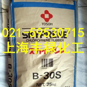 氯丁橡胶B30S、东曹B-30S氯丁胶