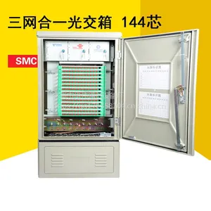 【华伟】移动三网合一光交箱生产厂家 144芯三网合一光交箱