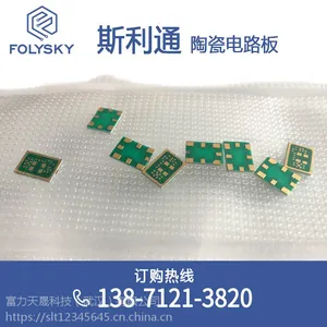 5G高频陶瓷电路板 介电常数高/介质损耗小
