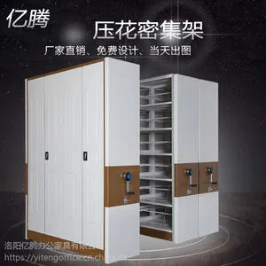 一列七组钢制无轨手动密集架