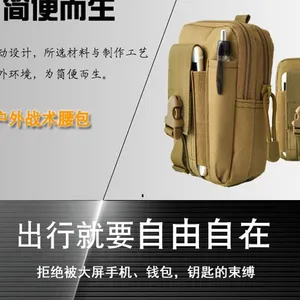 定制生产户外战术旅行男士腰包定做批发帆防水防震可定制品牌布多功能手机袋穿皮带小运动