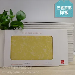 硅藻泥“巴塞罗那”工艺 硅藻泥背景墙效果图