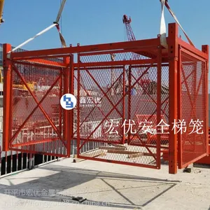 安全梯笼厂家 宏优金属 基坑粮仓施工安全平台 重型安全梯笼2000x4000