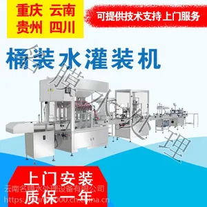 云南名膜供应300桶/h桶装水设备云南矿泉水设备昆明纯净水灌装生产线