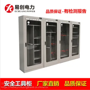 河北易安全工具柜