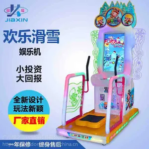 伽信新电玩城儿童乐园设备投币机大型成人体感游戏机滑雪厂家直销