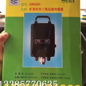 GJC4/100型煤矿用高低浓度甲烷传感器 楠江浓度甲烷传感器厂家