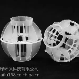 供应优质污水处理多面塑料空心球填料(DM-5005)