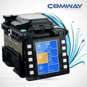 全功能干线熔接机:康未COMWAYC10六马达光纤熔端熔接机