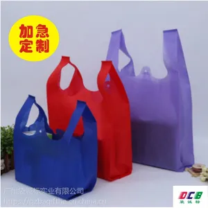 广州超声波袋厂定做无纺布热压背心购物袋机压超市手提背心袋定制厂家