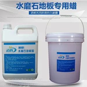 混凝土打蜡作用 地板蜡清洁用品 优质洁辉水磨地板蜡 高端耐用